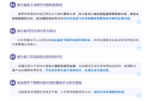 污水脫氮，低溫怎么維持脫氮效果